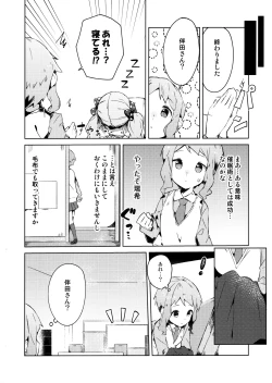 Page 5 of Kyou kara Loco Art