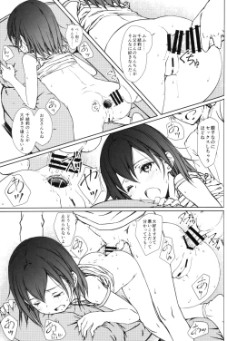 Page 20 of Kodomo no Odachin