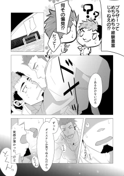 Page 10 of Brother to Ore no Haru!