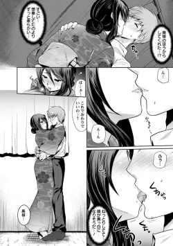 Page 134 of Angel Club MEGA Vol. 11