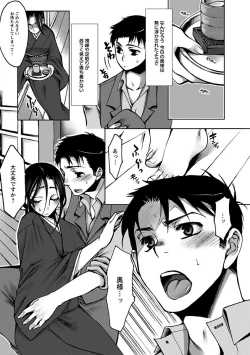 Page 195 of Angel Club MEGA Vol. 11