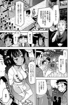 Page 359 of Angel Club MEGA Vol. 11