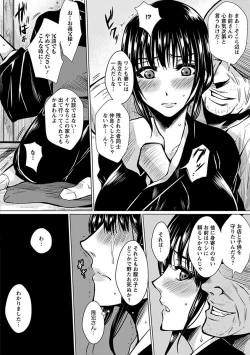 Page 378 of Angel Club MEGA Vol. 11