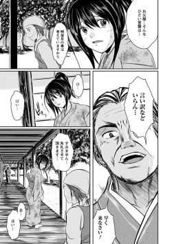 Page 399 of Angel Club MEGA Vol. 11