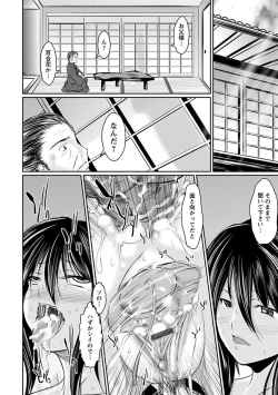 Page 432 of Angel Club MEGA Vol. 11