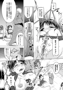 Page 471 of Angel Club MEGA Vol. 11