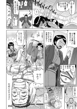 Page 58 of Angel Club MEGA Vol. 11