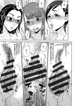 Page 199 of Angel Club MEGA Vol. 18