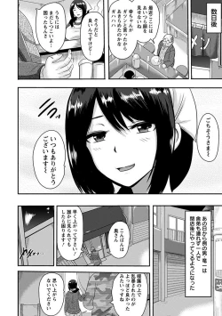 Page 218 of Angel Club MEGA Vol. 18