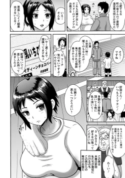 Page 230 of Angel Club MEGA Vol. 18