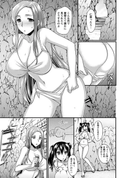 Page 291 of Angel Club MEGA Vol. 18