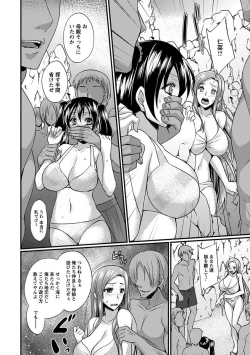 Page 292 of Angel Club MEGA Vol. 18