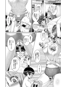 Page 338 of Angel Club MEGA Vol. 18