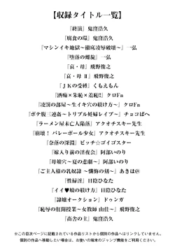 Page 3 of Angel Club MEGA Vol. 18