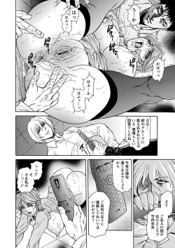 Page 404 of Angel Club MEGA Vol. 18