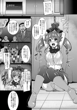 Page 19 of Angel Club MEGA Vol. 21