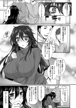 Page 203 of Angel Club MEGA Vol. 21