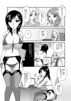 Page 365 of Angel Club MEGA Vol. 21