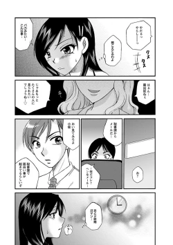 Page 366 of Angel Club MEGA Vol. 21