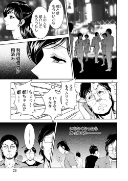 Page 383 of Angel Club MEGA Vol. 21