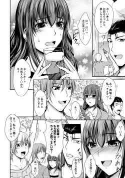 Page 462 of Angel Club MEGA Vol. 21