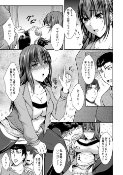 Page 463 of Angel Club MEGA Vol. 21