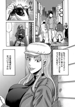 Page 481 of Angel Club MEGA Vol. 21