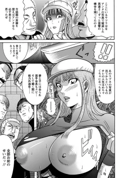 Page 487 of Angel Club MEGA Vol. 21