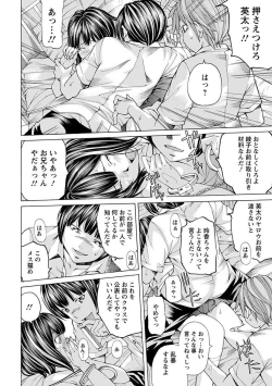 Page 186 of Angel Club MEGA Vol. 22