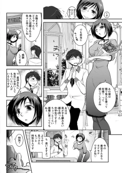 Page 324 of Angel Club MEGA Vol. 22