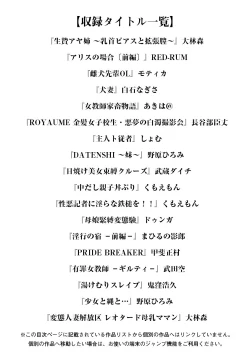 Page 3 of Angel Club MEGA Vol. 22