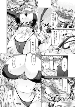 Page 54 of Angel Club MEGA Vol. 22