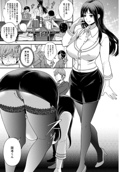 Page 73 of Angel Club MEGA Vol. 22