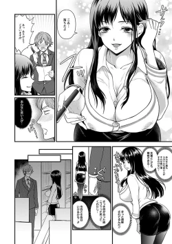 Page 74 of Angel Club MEGA Vol. 22