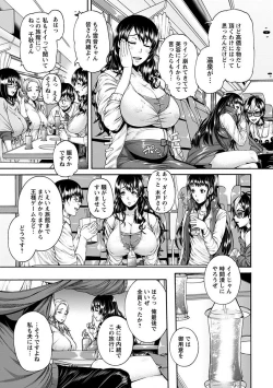 Page 103 of Angel Club MEGA Vol. 17