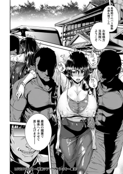 Page 124 of Angel Club MEGA Vol. 17