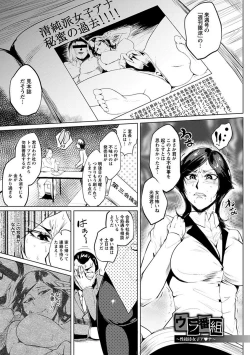 Page 149 of Angel Club MEGA Vol. 17