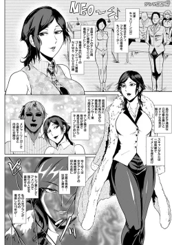 Page 150 of Angel Club MEGA Vol. 17