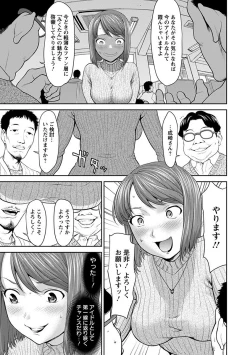 Page 281 of Angel Club MEGA Vol. 17