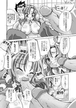 Page 374 of Angel Club MEGA Vol. 17