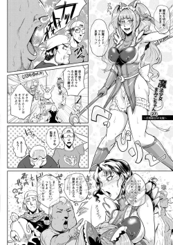 Page 426 of Angel Club MEGA Vol. 17