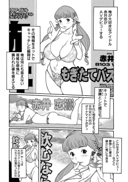 Page 450 of Angel Club MEGA Vol. 17