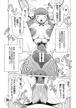 Page 477 of Angel Club MEGA Vol. 17