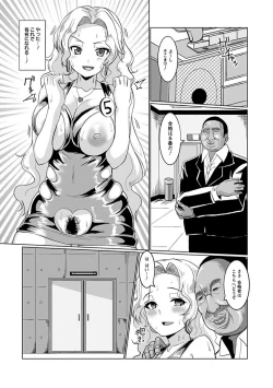 Page 89 of Angel Club MEGA Vol. 17