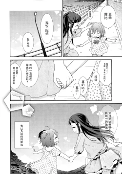 Page 7 of Kurosawa Shimai no Katei no Jijou