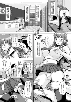 Page 110 of Angel Club MEGA Vol. 23