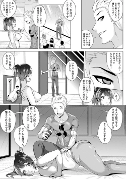 Page 135 of Angel Club MEGA Vol. 23