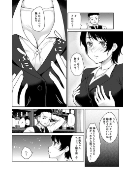 Page 232 of Angel Club MEGA Vol. 23