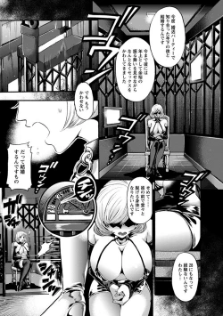 Page 349 of Angel Club MEGA Vol. 23