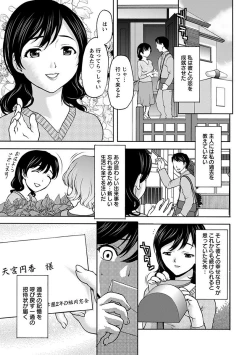 Page 135 of Angel Club MEGA Vol. 25